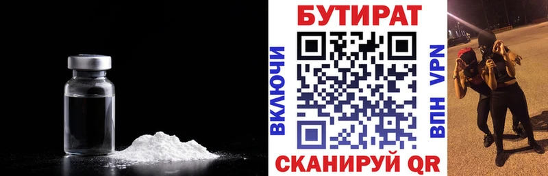 ОМГ ОМГ зеркало  Благодарный  Бутират GHB 