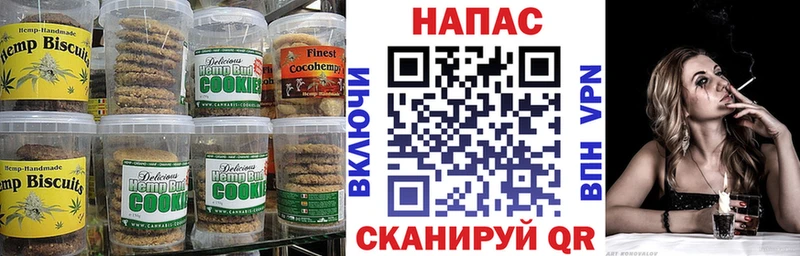 Печенье с ТГК конопля  продажа наркотиков  Благодарный 