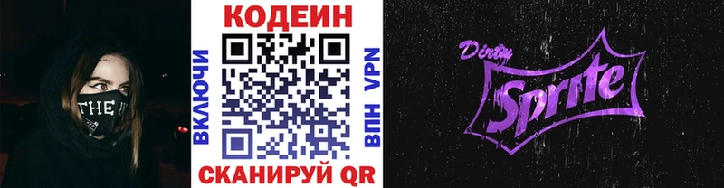 Кодеиновый сироп Lean Purple Drank  наркотики  Благодарный 