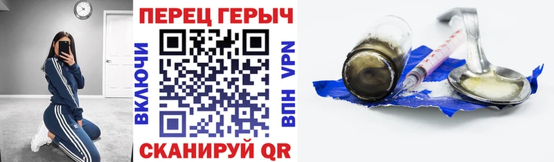 закладки Благодарный Героин VHQ