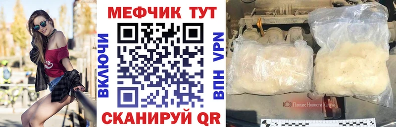 МЕФ мука Благодарный
