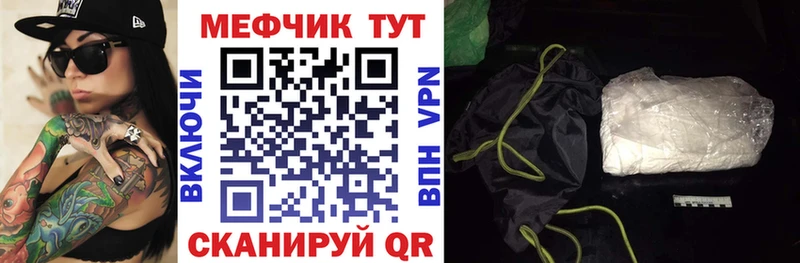 Мефедрон мяу мяу купить наркоту Благодарный